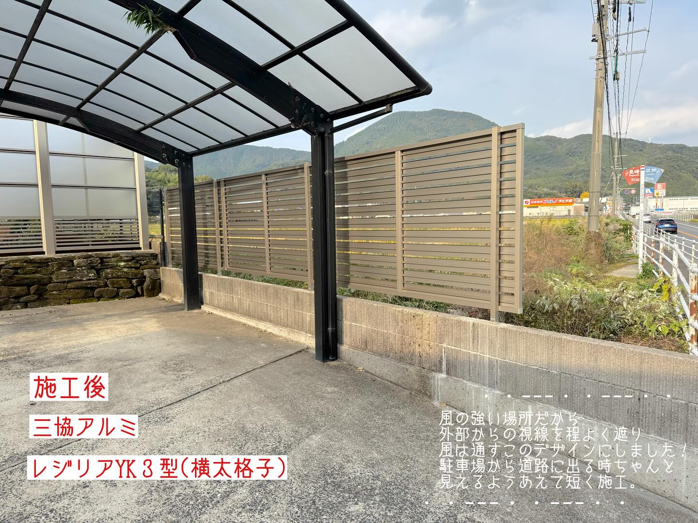エクステリア工事 フェンス施工