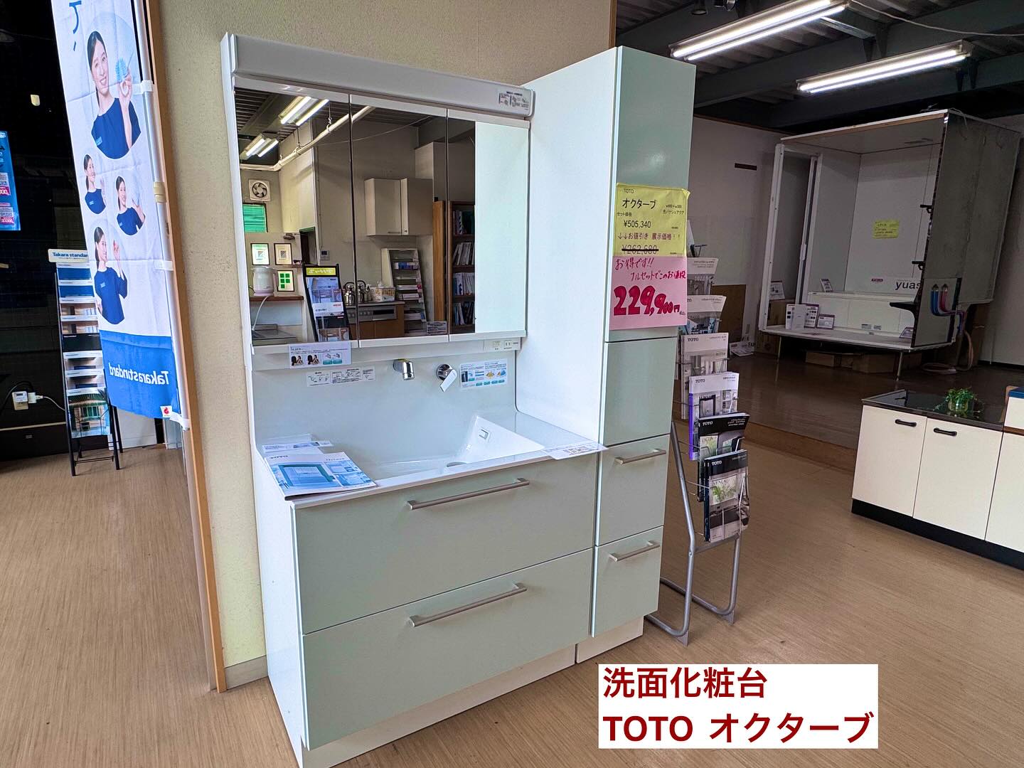 TOTO オクターブ